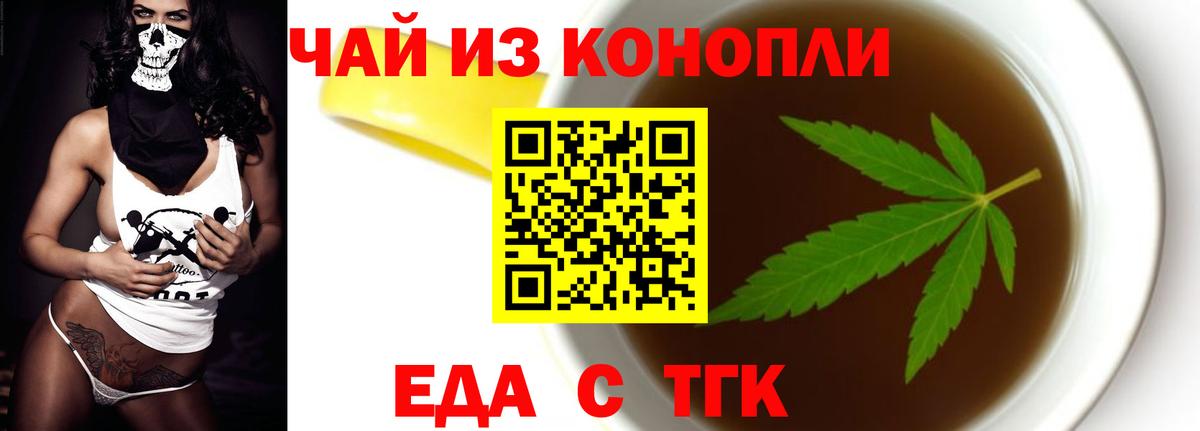 Cannafood конопля  Вход с VPN  Касимов 