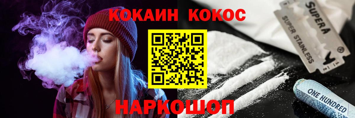 Касимов  COCAIN FishScale  Вход с VPN 