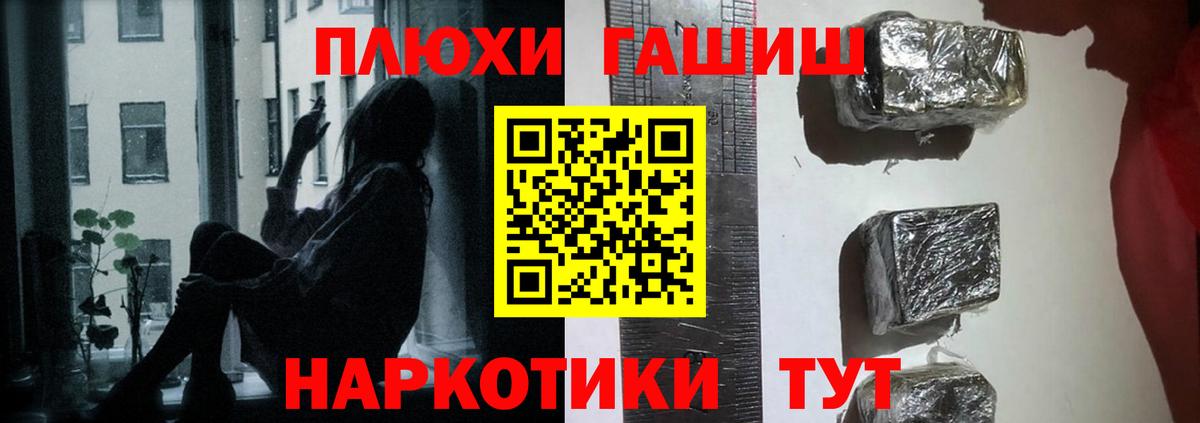 Гашиш гашик  ГАШ убойный  Вход с VPN  Касимов 
