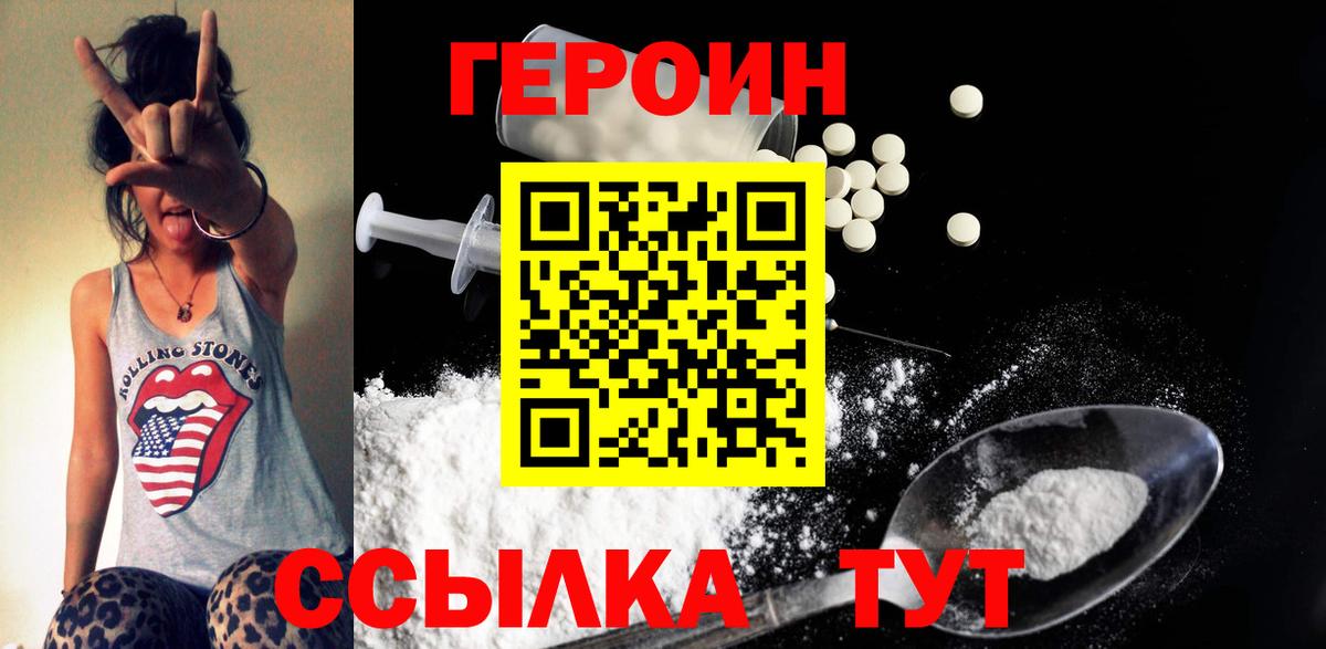 Героин  ГЕРОИН белый  Вход с VPN  Касимов 