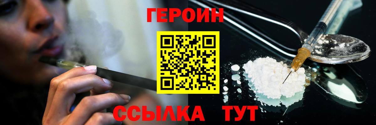 Героин хмурый Касимов