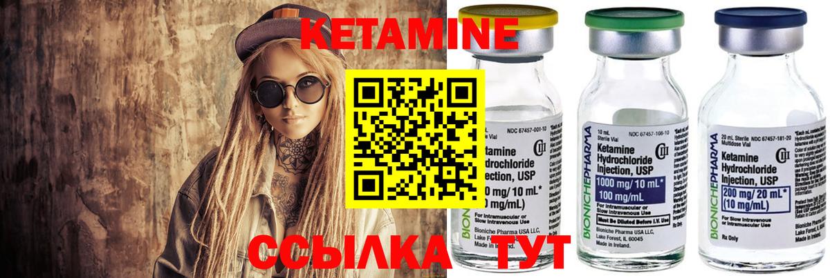 Кетамин ketamine Касимов