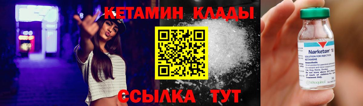 Касимов  Кетамин ketamine  Вход с VPN 