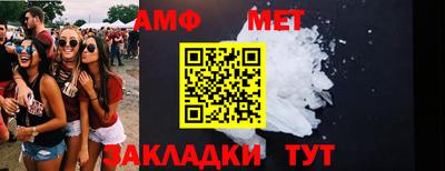 метамфетамин Кандалакша
