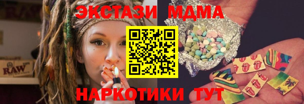 Касимов  МДМА  Вход с VPN  MDMA Molly  MDMA кристаллы 
