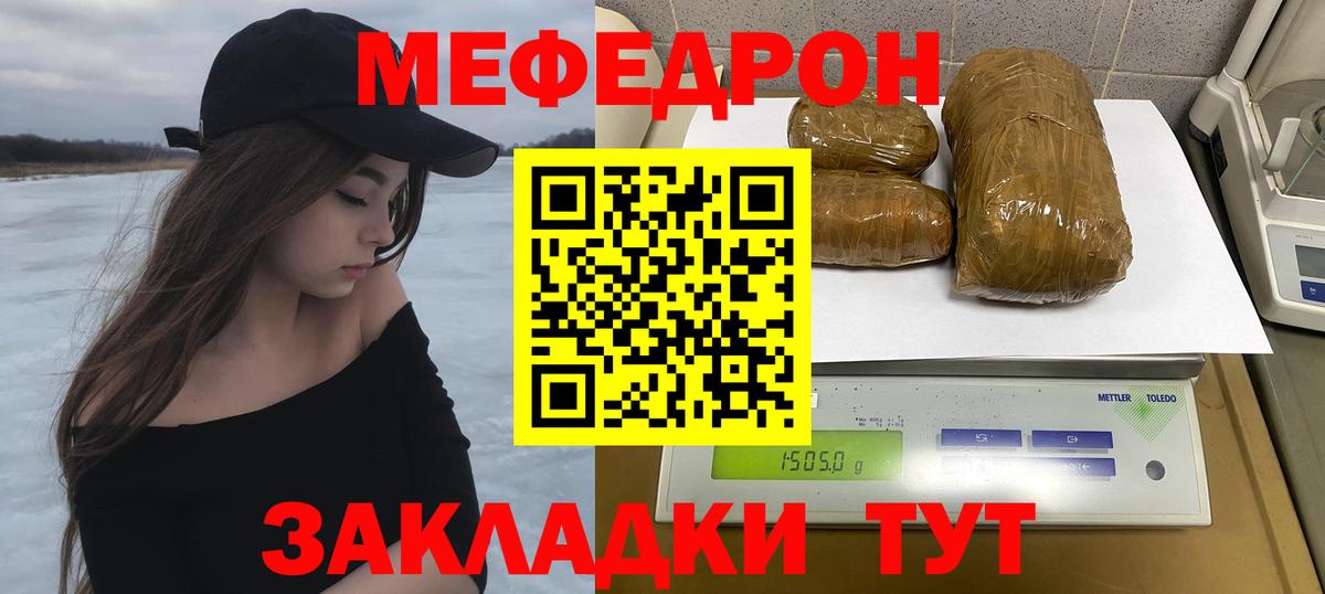 Меф  Касимов