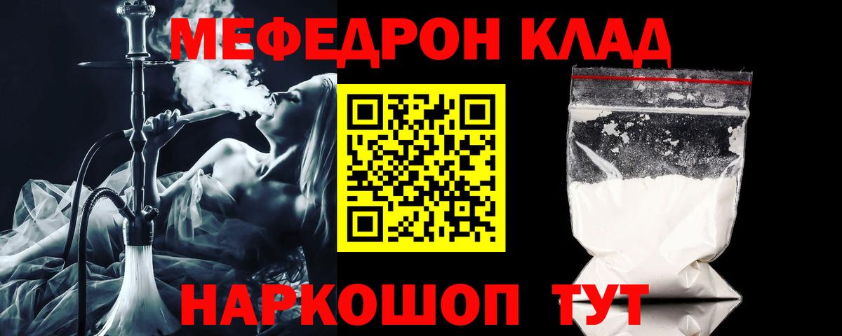 наркотики  Вход с VPN  Меф кристаллы  Касимов  Меф 4 MMC  МЕФ 