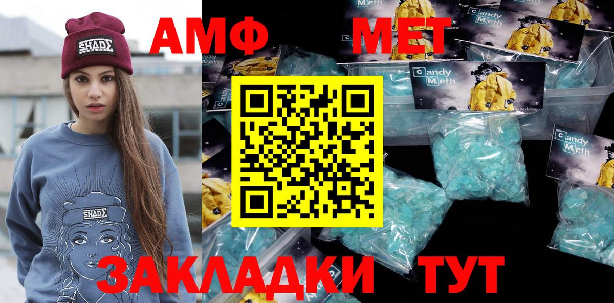 МЕТАМФЕТАМИН винт Касимов