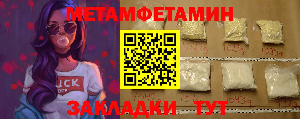 МЕТАМФЕТАМИН Methamphetamine  Вход с VPN  Касимов 