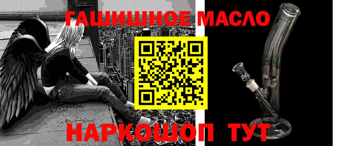Дистиллят ТГК гашишное масло Касимов