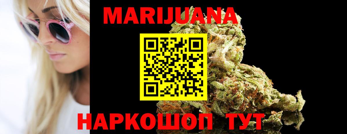 Каннабис Amnesia  Шишки марихуана White Widow  Касимов  Вход с VPN 